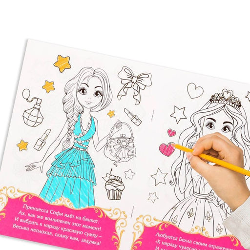 Раскраски Для девочек, набор 8 шт. по 12 стр.
