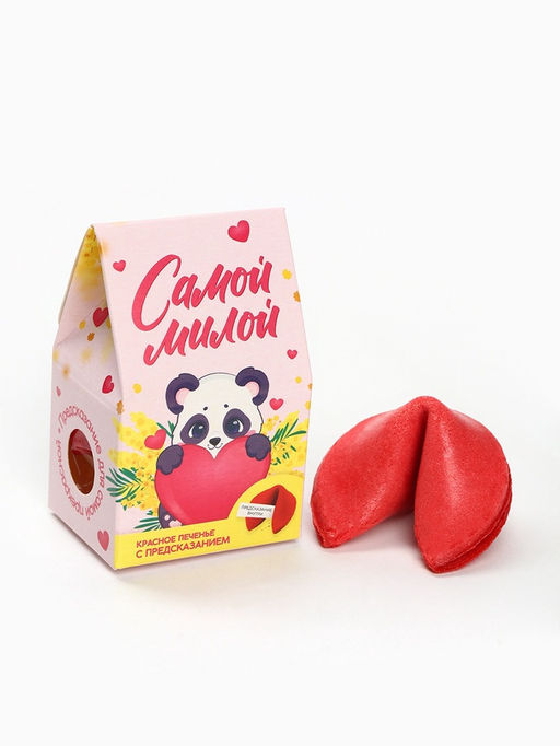 Цена за 2 шт. Печенье с предсказанием Самой милой, 1 шт. - Фабрика счастья фото 2