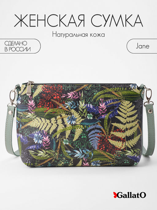 Сумка женская Jane print