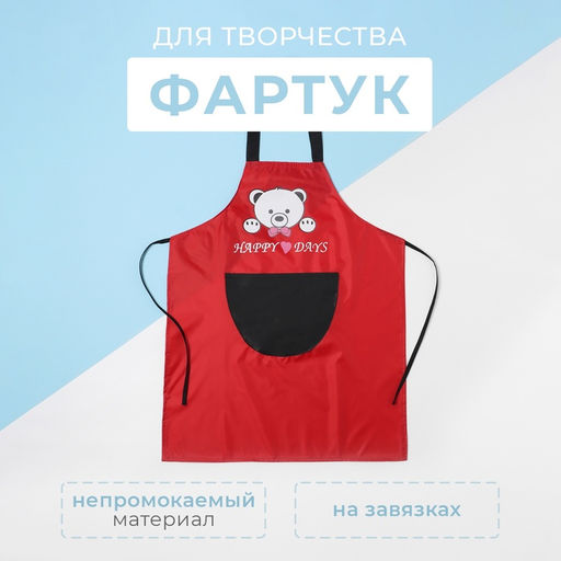 Фартук детский Этель Bear 44*60см, цв. красный, 100% п/э