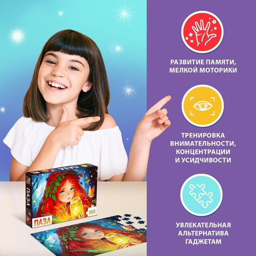 Пазл Лесная принцесса, 160 деталей - Puzzle time фото 11