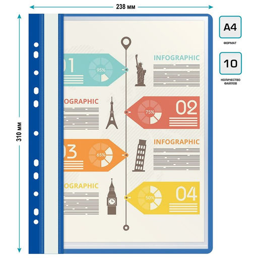Цена за 10 шт. Папка с 10 вкладышами А4, 160 мкм, Calligrata, с перфорацией, синяя