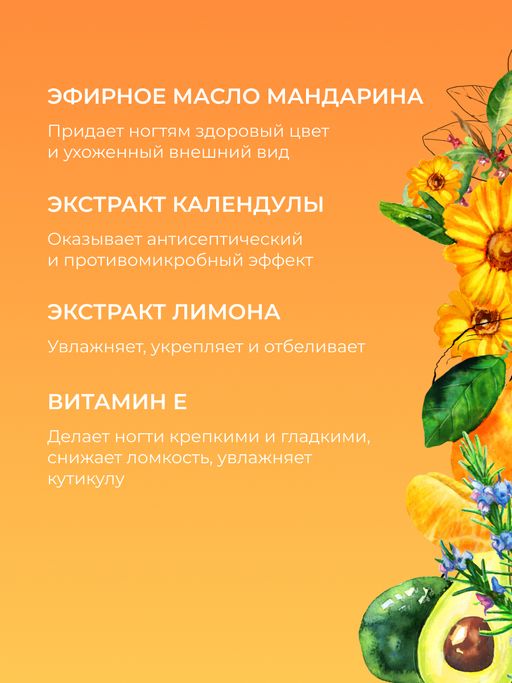 Масло Ускоренный рост медленно растущих ногтей - Siberina фото 7