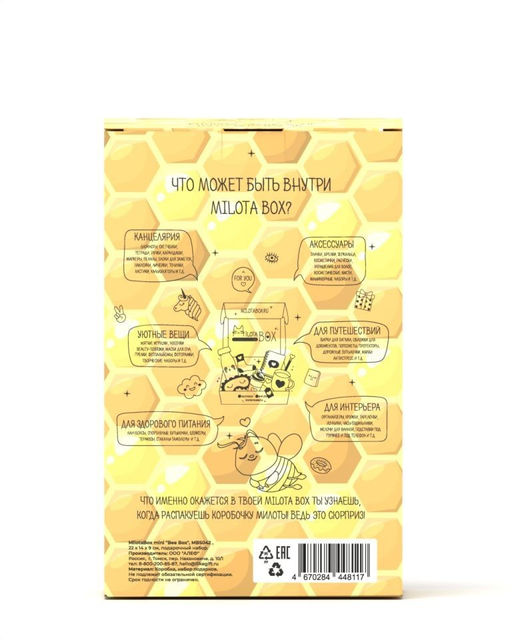 MilotaBox mini Bee Box - MILOTA BOX фото 6