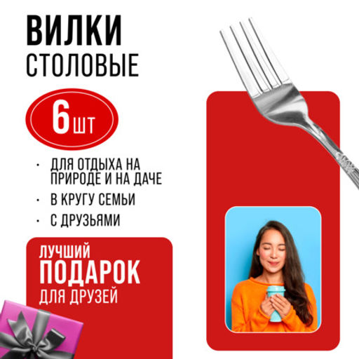 9-31519 Вилки столовые 6шт нерж/ст MB (х80) - Mayer&boch фото 8