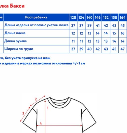 Футболка с коротким рукавом д/дев. Бакси - Oldos фото 3