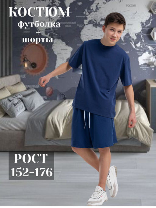 Костюм "Летний"