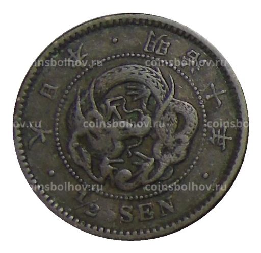1/2 сена 1877 года Япония