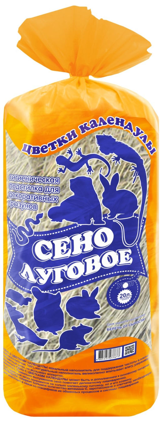 Сено Луговое Цветки Календулы 20л 92121