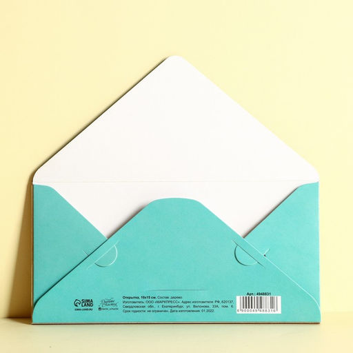 Цена за 3 шт. Конверт для денег с деревянным элементом "С Днём Рождения" торт, 16,5 х 8 см