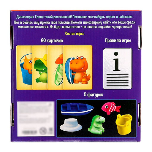 Настольная игра Потеряшка - Лас Играс kids фото 7