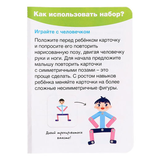 Развивающий набор Играем-повторяем - Iq-zabiaka фото 6