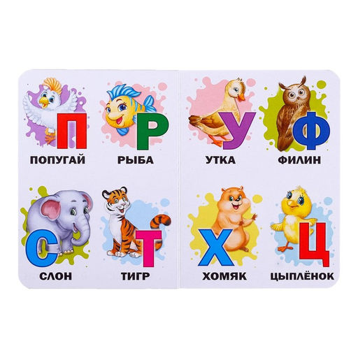 Книга картонная Азбука, 10 стр. - Буква-ленд фото 2