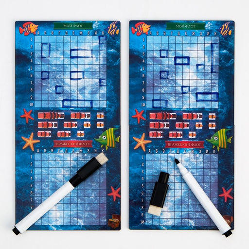 Настольная игра морской бой «На Дальних берегах», 2 стираемых маркера, 2 игровых поля