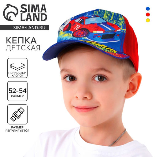 Кепка детская для мальчика Гонщик, р-р 52-54, 5-7 лет, МИКС