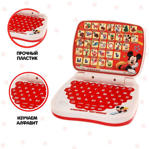 Игрушка обучающая «Умный компьютер», Микки Маус и друзья