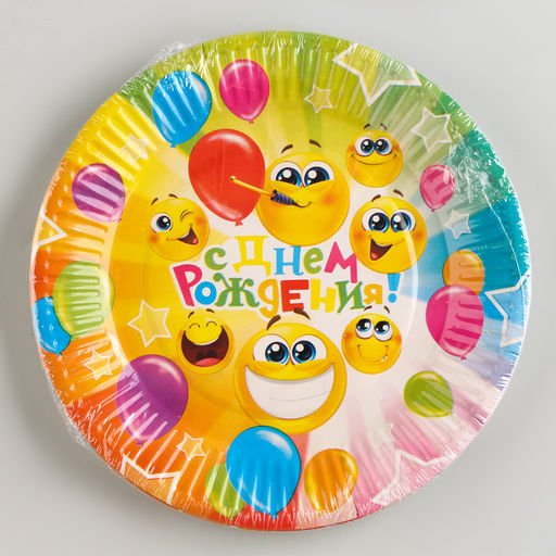 Цена за 20 шт. Тарелка одноразовая бумажная «С днём рождения!» веселые смайлы, 18 см
