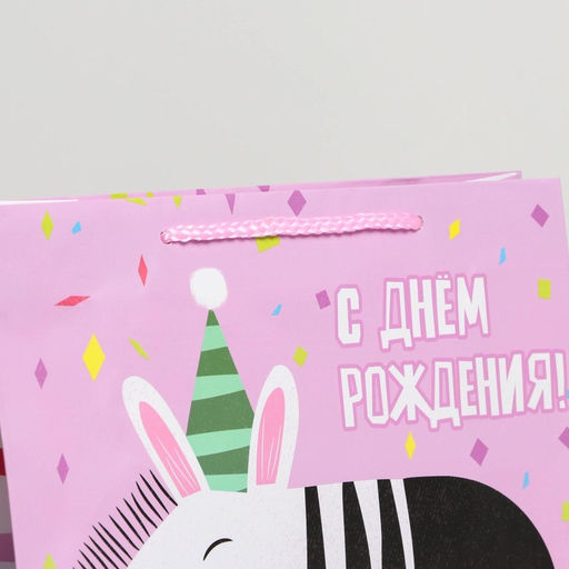 Цена за 2 шт. Пакет подарочный ламинированный, упаковка, «В день рождения», ML 21 х 25 х 8 см