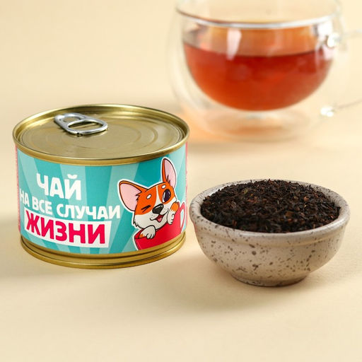 Чай чёрный в консервной банке Пей чай, не скучай, вкус: лесные ягоды, 20 г.