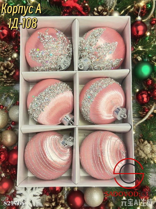 Шарики новогодние на елку