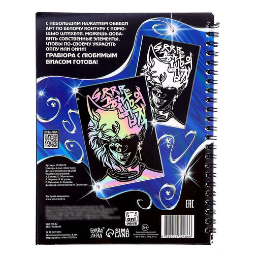 Гравюры k-pop «Idols' note»