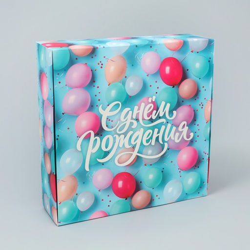 Коробка подарочная складная, упаковка, «Всё сбудется», 26 х 26 х 8 см