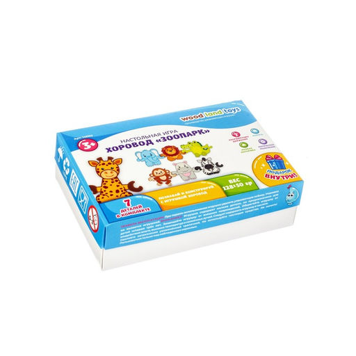 Пазл детский «Хоровод. Зоопарк»