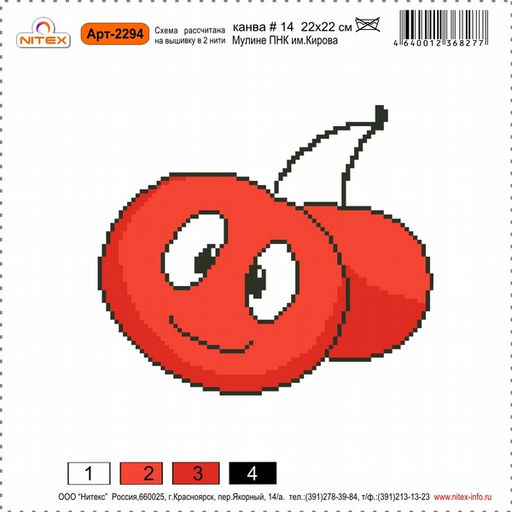 Набор для вышивания мулине НИТЕКС арт.2294 22х22 см