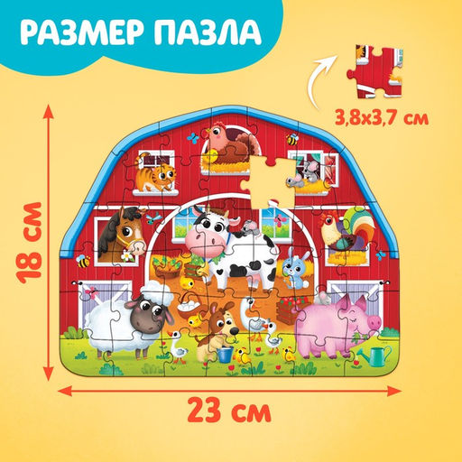 Пазл фигурный в металлической копилке с замочком «Животные нашей фермы», 40 деталей