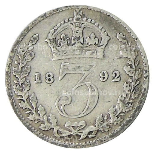 3 пенса 1892 года Великобритания
