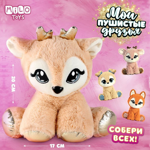 Мягкая игрушка Олень, 20?17 см