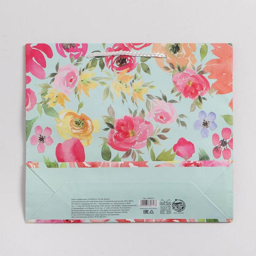 Пакет подарочный ламинированный, упаковка, Beautiful, ML 21×25×8 см