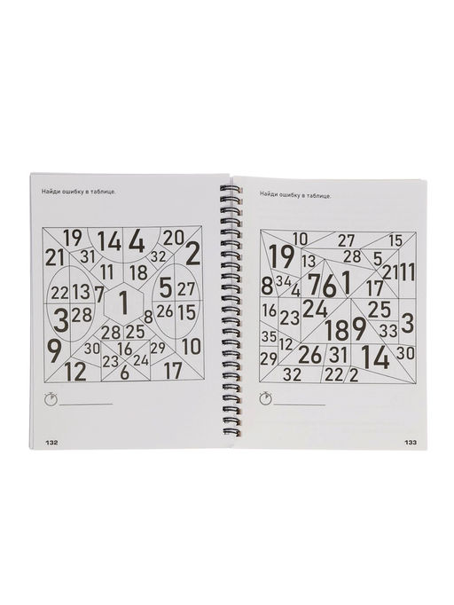 Тренажёр "Таблицы Шульте", 144 стр