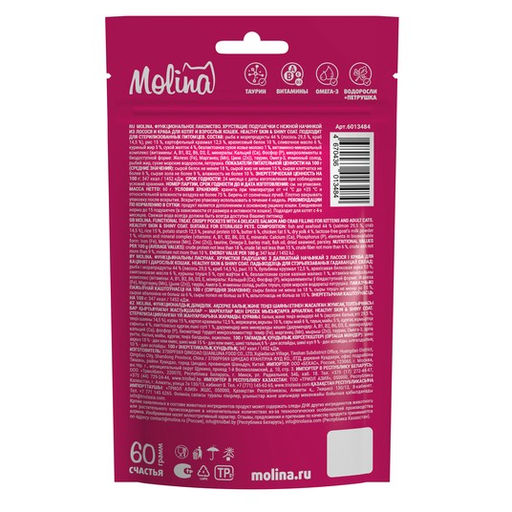 MOLINA Лакомство д/кош. и кот. Хруст. подушеч. с нач. из лосося и краба, HEALTHY SKIN & COAT, 60г  фото 3