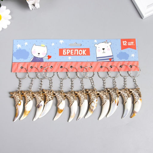 Цена за 12 шт. Брелок пластик "Клык с волком" 5,7х1,3х2,3 см