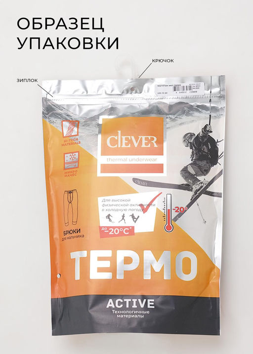 Комплект ТЕРМО - Clever wear фото 3