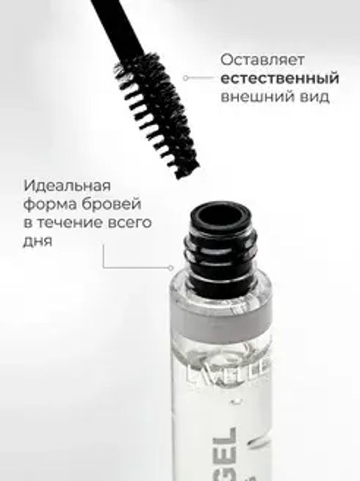 LavelleCollection Гель для фиксации бровей Brow Sculpting Gel прозрачный