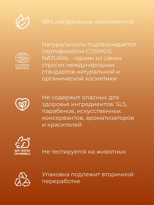 Бальзам для губ Кокосовый - Siberina фото 6