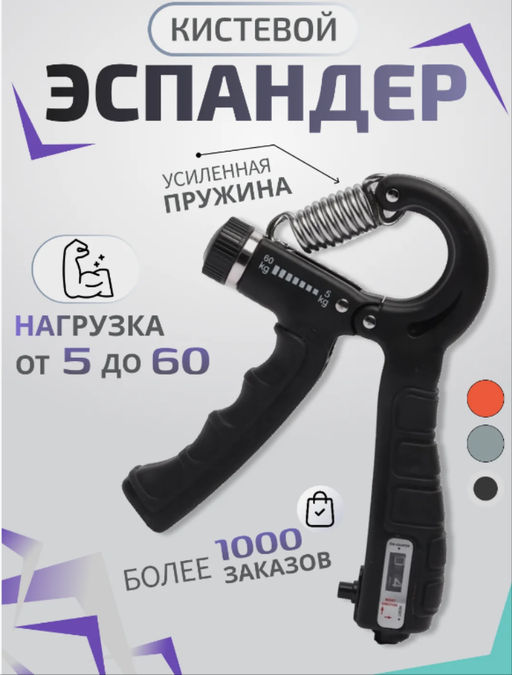 Эспандер кистевой Buro пружинный регулировка 5-60 кг 11×17 см