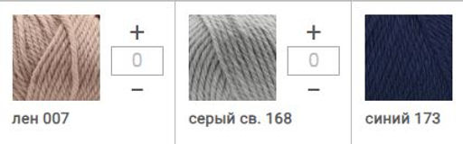 Цена за 5 мотков пряжи ФЛОРИС