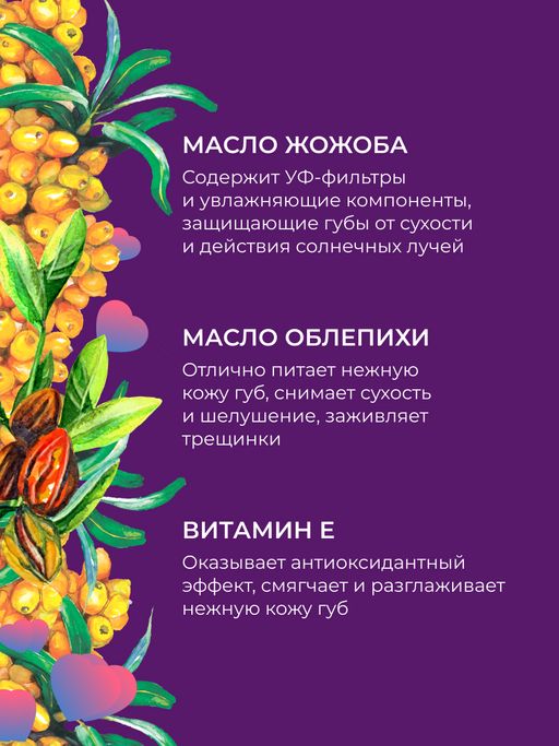 Возбуждающий блеск для губ Огонь и лёд - Siberina фото 8