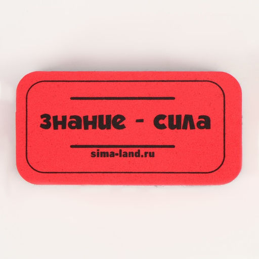 Губка для меловых и маркерных досок Знание-сила, 10 х 5 см - Simaland фото 3