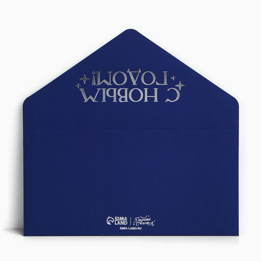 Набор конвертов для денег, «С Новым годом», 8 штук, софт тач, тиснение, 19 х 9.2 см