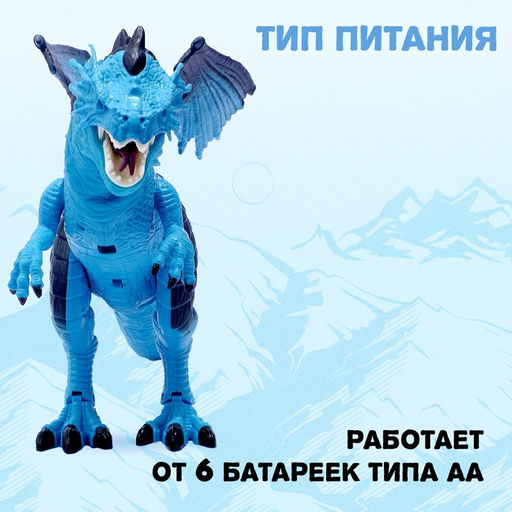 Дракон радиоуправляемый, эффект дыма, световые и звуковые эффекты - Simaland фото 5