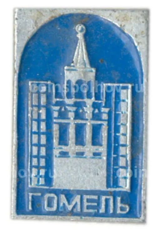 Значок Гомель