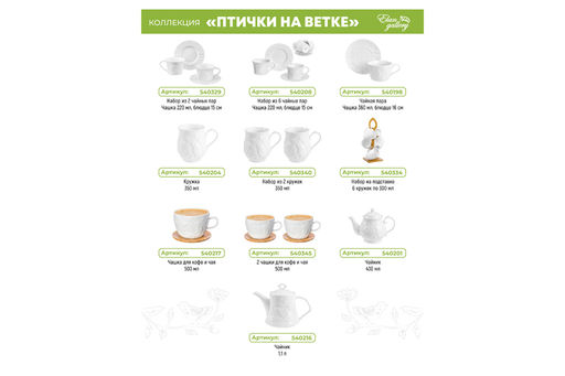 Набор 2 салатников 13,3*13,3*7,4 см 610 мл Птички на ветке - Elan gallery фото 27