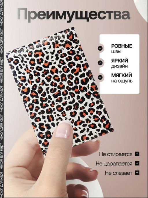 Женский кожаный картхолдер card-wh-leopard - Sergio valentini фото 3