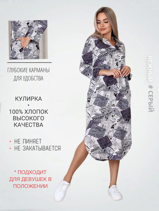 Платье-рубашка женское П-153 (кулирка) Оранжевая