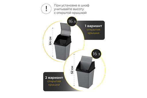 Ведро для мусора с подвижной крышкой 16 л 26*26*43 см квадратное серый/черный (941618) - Elan gallery фото 3