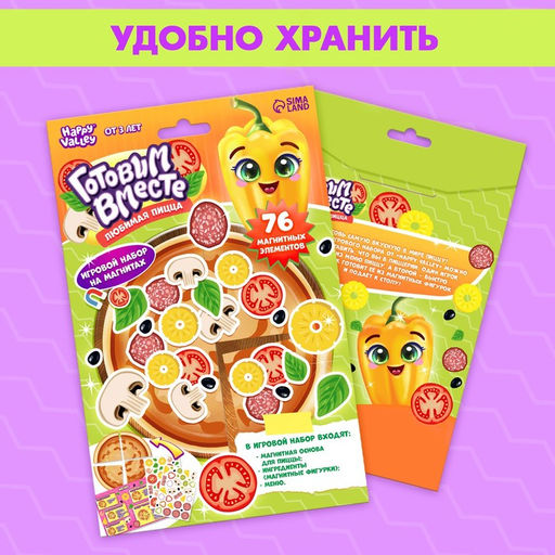 Магнитная игра Готовим вместе. Любимая пицца - Happy valley фото 4